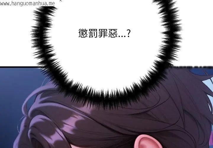韩国漫画悖岛审判/悖论韩漫_悖岛审判/悖论-第30话在线免费阅读-韩国漫画-第26张图片