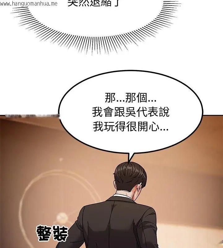 韩国漫画要成为男子汉韩漫_要成为男子汉-第11话在线免费阅读-韩国漫画-第76张图片