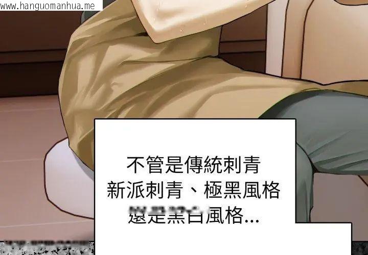 韩国漫画魔法刺青店韩漫_魔法刺青店-第1话在线免费阅读-韩国漫画-第77张图片
