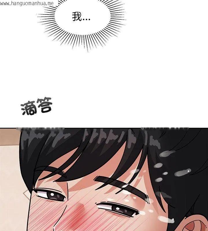 韩国漫画要成为男子汉韩漫_要成为男子汉-第12话在线免费阅读-韩国漫画-第153张图片