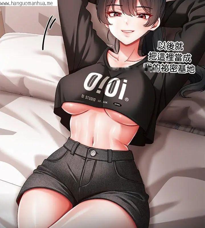 韩国漫画那个小太妹韩漫_那个小太妹-第11话在线免费阅读-韩国漫画-第61张图片