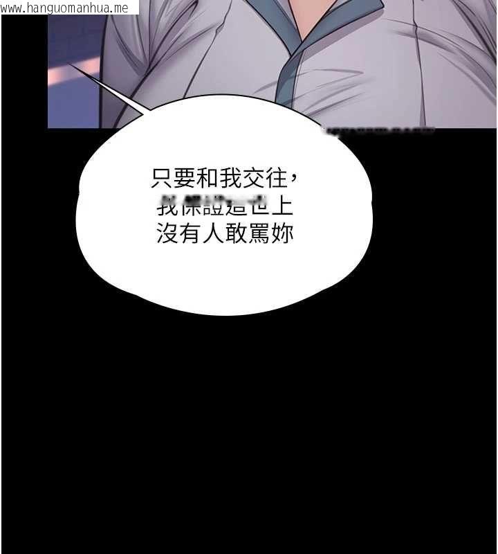 韩国漫画守护妳韩漫_守护妳-第34话-希贤的不堪过往在线免费阅读-韩国漫画-第140张图片