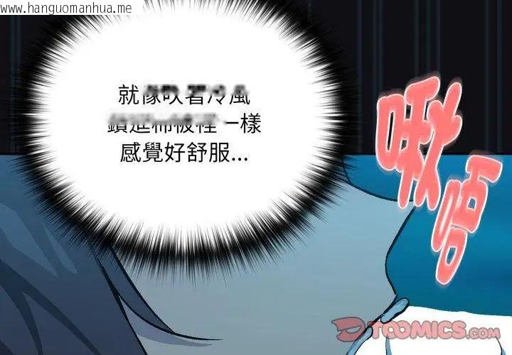 韩国漫画下班后的例行恋爱/下班后的秘密关系韩漫_下班后的例行恋爱/下班后的秘密关系-第108话在线免费阅读-韩国漫画-第122张图片