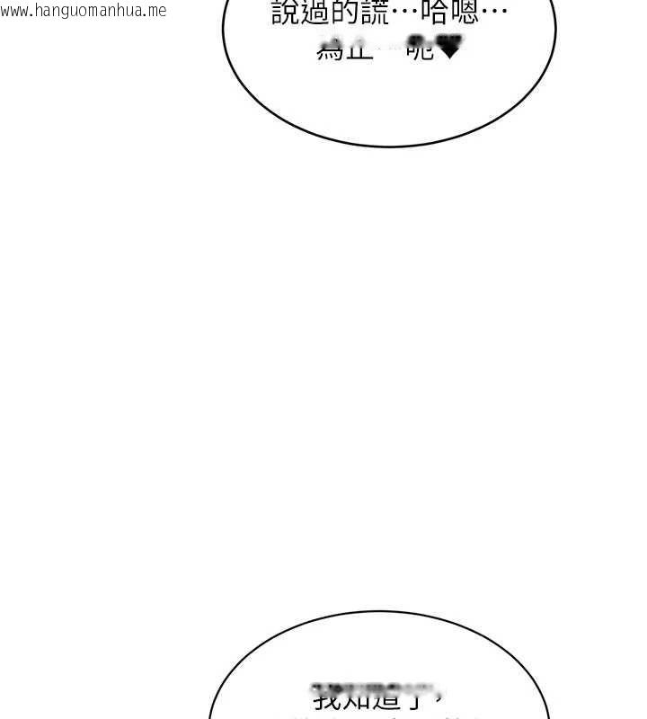 韩国漫画特色新视界韩漫_特色新视界-第41话-极度敏感的妻子在线免费阅读-韩国漫画-第50张图片