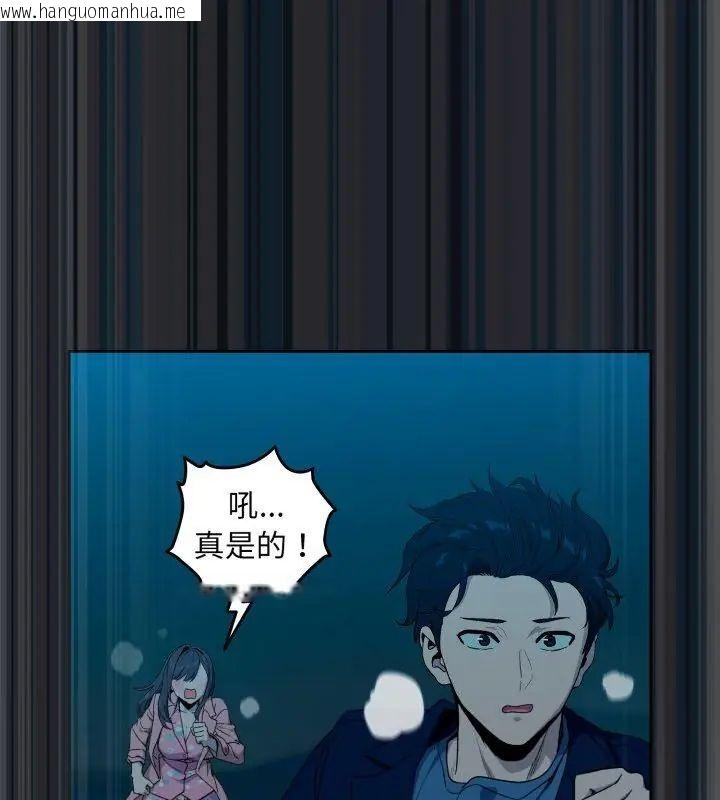 韩国漫画下班后的例行恋爱/下班后的秘密关系韩漫_下班后的例行恋爱/下班后的秘密关系-第108话在线免费阅读-韩国漫画-第27张图片