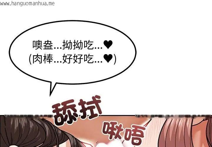 韩国漫画要成为男子汉韩漫_要成为男子汉-第11话在线免费阅读-韩国漫画-第116张图片