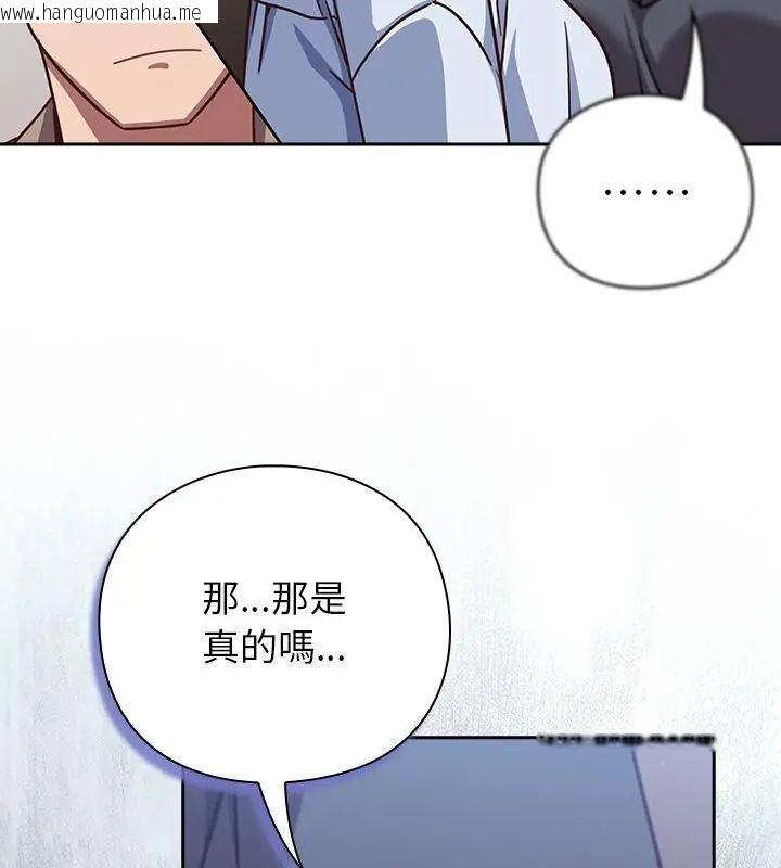 韩国漫画摸鱼生存指南/上班不要太认真韩漫_摸鱼生存指南/上班不要太认真-第51话在线免费阅读-韩国漫画-第31张图片