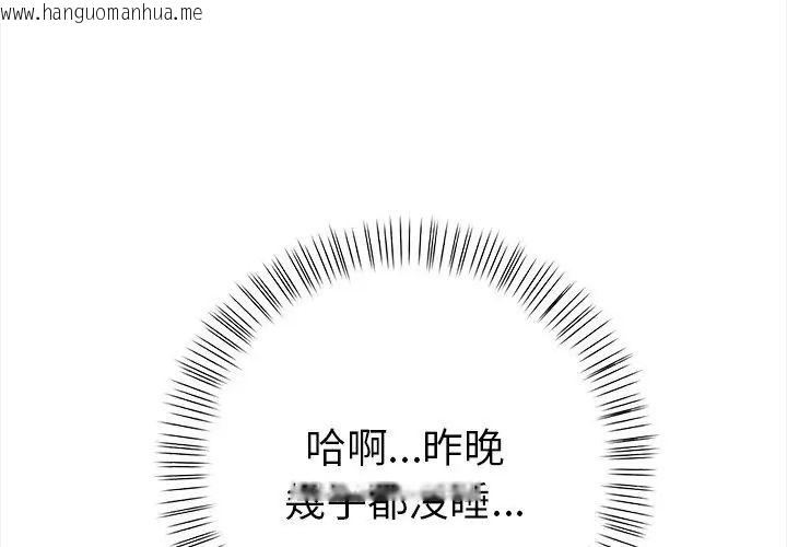 韩国漫画魔法刺青店韩漫_魔法刺青店-第2话在线免费阅读-韩国漫画-第65张图片