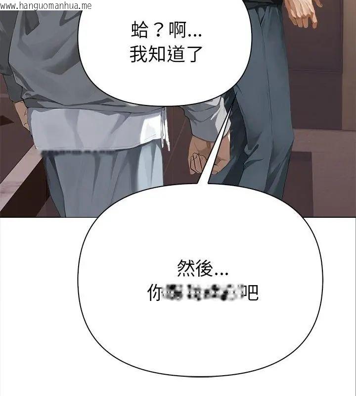 韩国漫画魔法刺青店韩漫_魔法刺青店-第2话在线免费阅读-韩国漫画-第106张图片