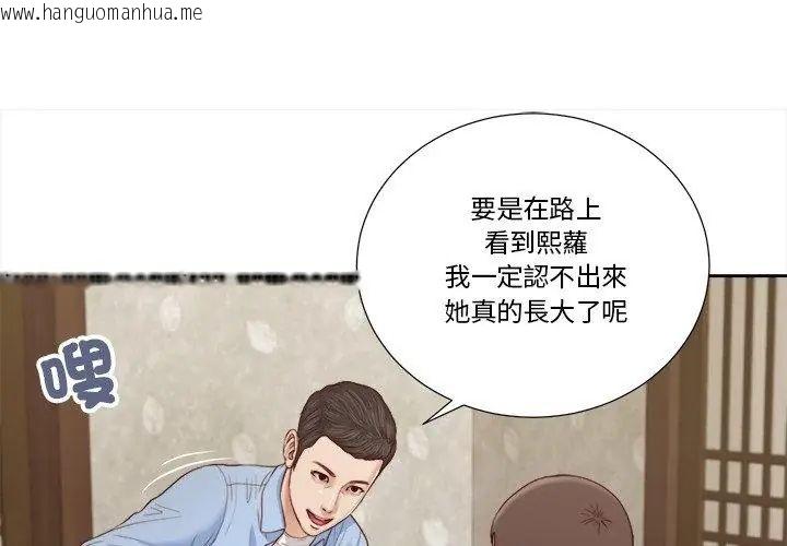 韩国漫画我的初体验韩漫_我的初体验-第13话在线免费阅读-韩国漫画-第35张图片