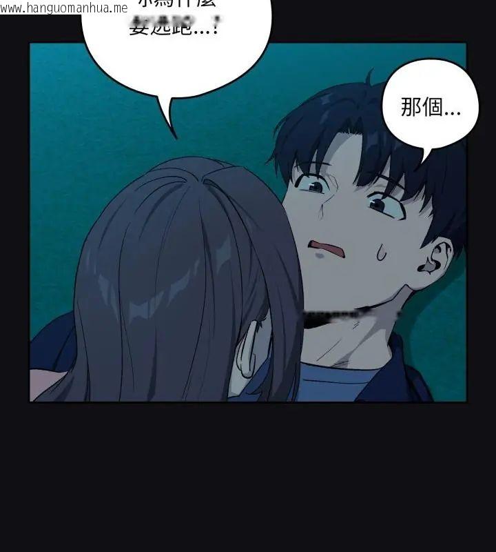 韩国漫画下班后的例行恋爱/下班后的秘密关系韩漫_下班后的例行恋爱/下班后的秘密关系-第108话在线免费阅读-韩国漫画-第49张图片
