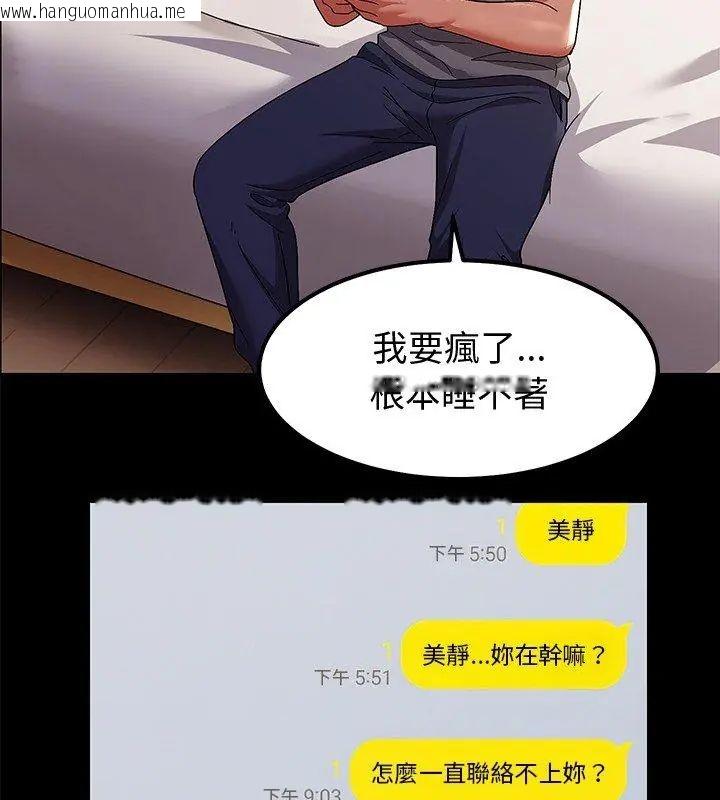 韩国漫画要成为男子汉韩漫_要成为男子汉-第11话在线免费阅读-韩国漫画-第27张图片