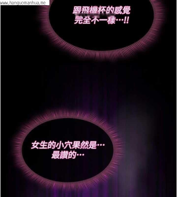 韩国漫画诅咒性转物语韩漫_诅咒性转物语-第30话-我是第一次…这里对吗?在线免费阅读-韩国漫画-第171张图片