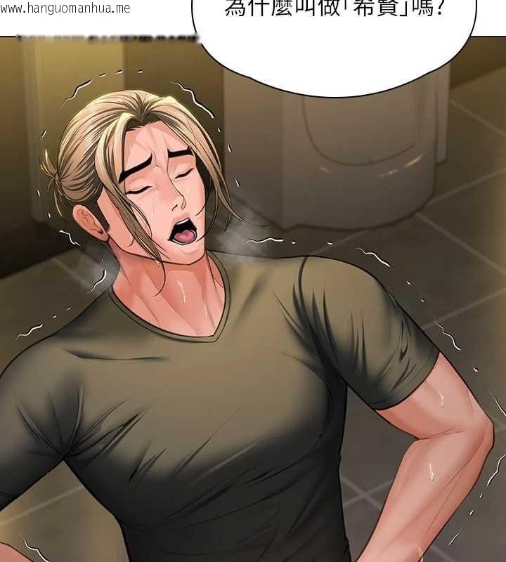 韩国漫画守护妳韩漫_守护妳-第34话-希贤的不堪过往在线免费阅读-韩国漫画-第96张图片