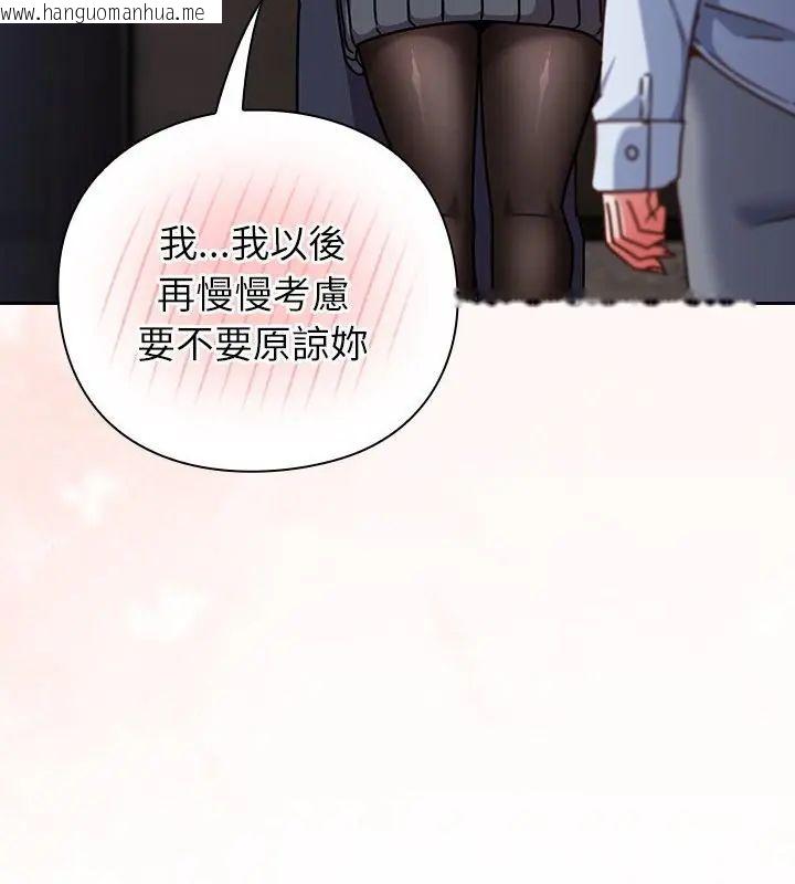 韩国漫画摸鱼生存指南/上班不要太认真韩漫_摸鱼生存指南/上班不要太认真-第51话在线免费阅读-韩国漫画-第142张图片