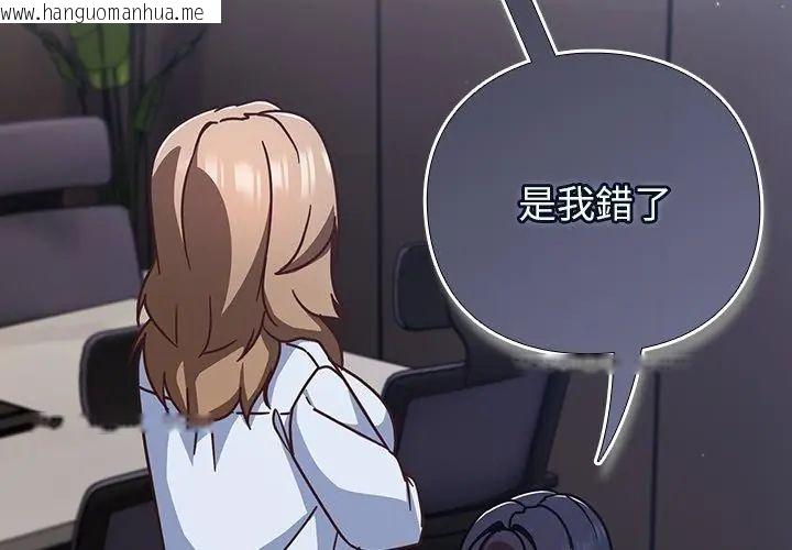 韩国漫画摸鱼生存指南/上班不要太认真韩漫_摸鱼生存指南/上班不要太认真-第51话在线免费阅读-韩国漫画-第107张图片