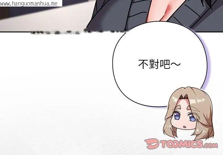 韩国漫画摸鱼生存指南/上班不要太认真韩漫_摸鱼生存指南/上班不要太认真-第51话在线免费阅读-韩国漫画-第11张图片