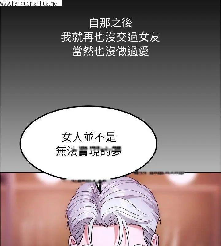 韩国漫画要成为男子汉韩漫_要成为男子汉-第11话在线免费阅读-韩国漫画-第36张图片
