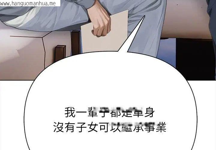 韩国漫画魔法刺青店韩漫_魔法刺青店-第2话在线免费阅读-韩国漫画-第131张图片