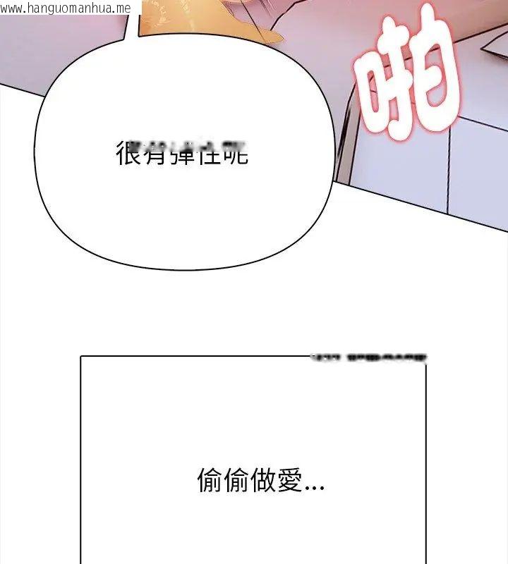 韩国漫画魔法刺青店韩漫_魔法刺青店-第2话在线免费阅读-韩国漫画-第87张图片