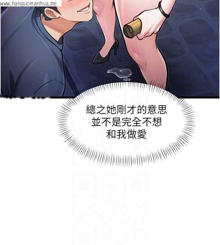 韩国漫画特色新视界韩漫_特色新视界-第41话-极度敏感的妻子在线免费阅读-韩国漫画-第46张图片