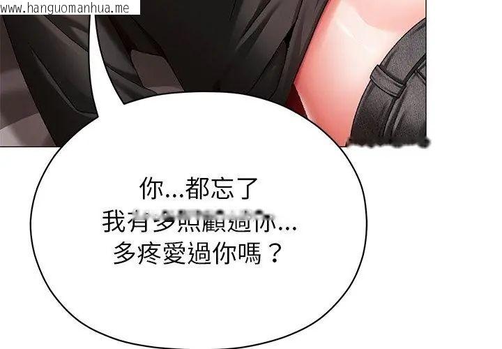 韩国漫画那个小太妹韩漫_那个小太妹-第11话在线免费阅读-韩国漫画-第107张图片