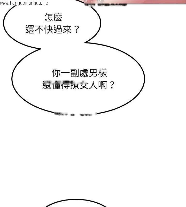 韩国漫画要成为男子汉韩漫_要成为男子汉-第12话在线免费阅读-韩国漫画-第16张图片