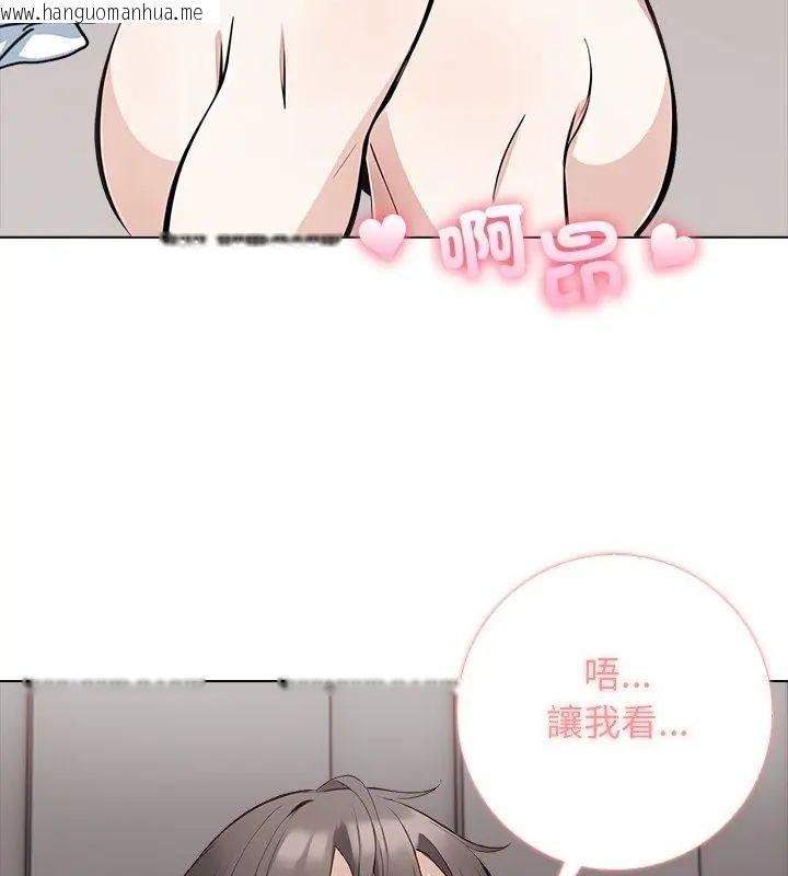 韩国漫画与爸爸的情妇共处一室韩漫_与爸爸的情妇共处一室-第4话在线免费阅读-韩国漫画-第97张图片