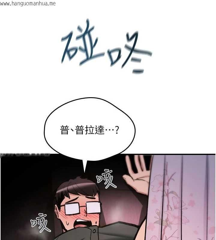韩国漫画诅咒性转物语韩漫_诅咒性转物语-第30话-我是第一次…这里对吗?在线免费阅读-韩国漫画-第73张图片
