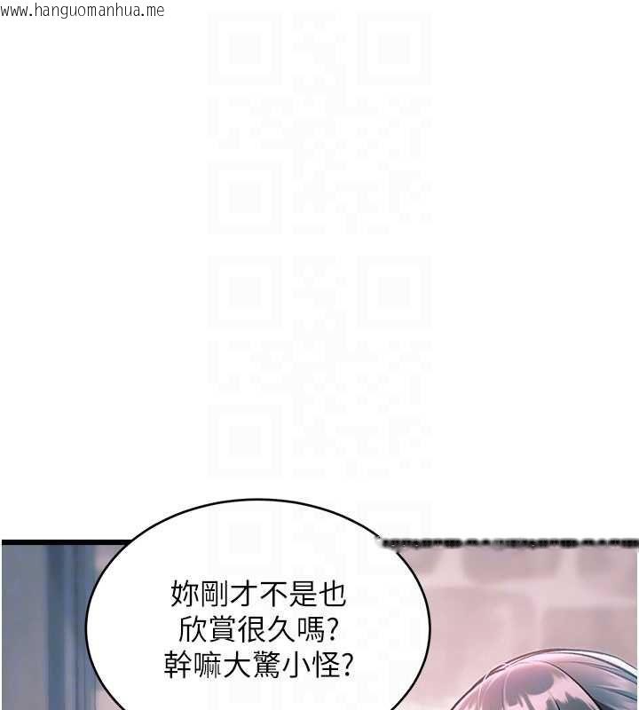 韩国漫画特色新视界韩漫_特色新视界-第41话-极度敏感的妻子在线免费阅读-韩国漫画-第31张图片