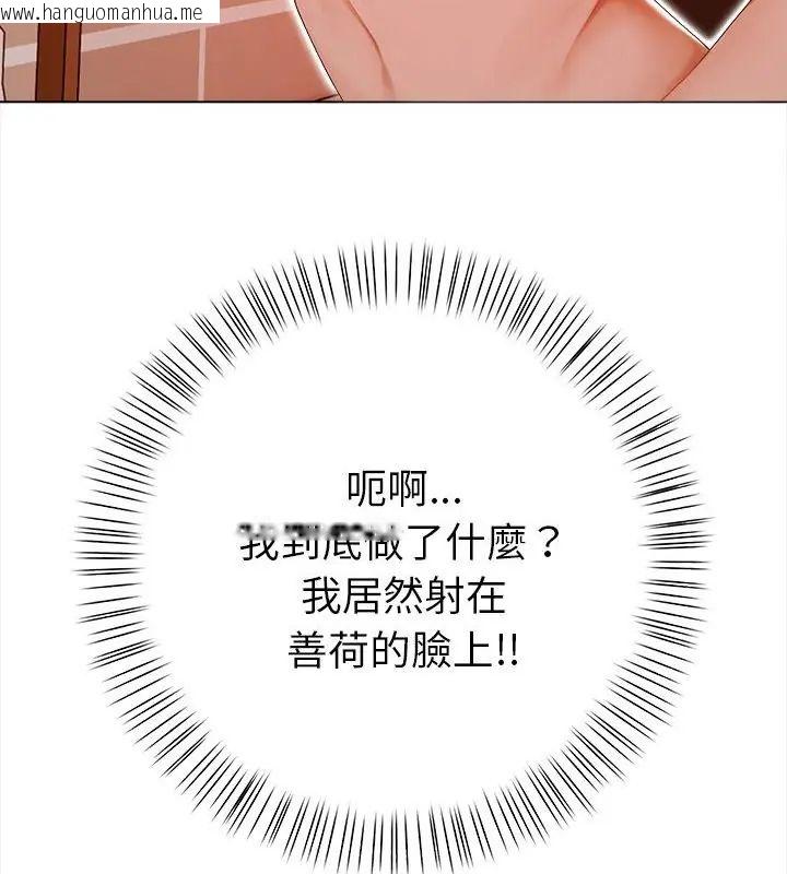 韩国漫画魔法刺青店韩漫_魔法刺青店-第3话在线免费阅读-韩国漫画-第139张图片