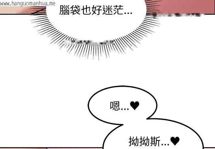 韩国漫画要成为男子汉韩漫_要成为男子汉-第12话在线免费阅读-韩国漫画-第173张图片