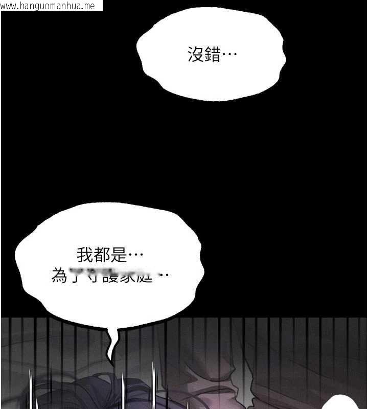 韩国漫画堕落物语2韩漫_堕落物语2-第58话-想被操坏的淫荡表情在线免费阅读-韩国漫画-第77张图片
