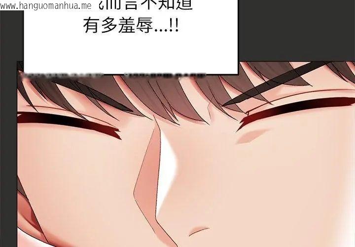 韩国漫画那个小太妹韩漫_那个小太妹-第11话在线免费阅读-韩国漫画-第128张图片