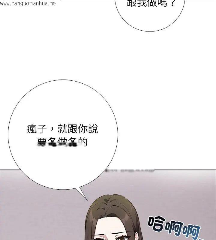 韩国漫画与爸爸的情妇共处一室韩漫_与爸爸的情妇共处一室-第4话在线免费阅读-韩国漫画-第48张图片