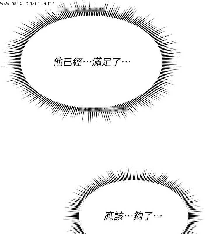 韩国漫画诅咒性转物语韩漫_诅咒性转物语-第30话-我是第一次…这里对吗?在线免费阅读-韩国漫画-第14张图片