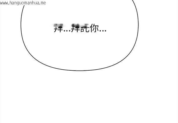 韩国漫画魔法刺青店韩漫_魔法刺青店-第2话在线免费阅读-韩国漫画-第212张图片