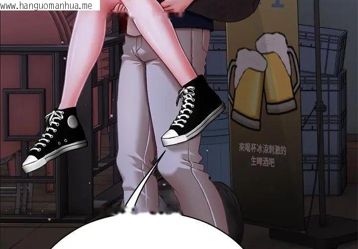 韩国漫画那个小太妹韩漫_那个小太妹-第11话在线免费阅读-韩国漫画-第53张图片