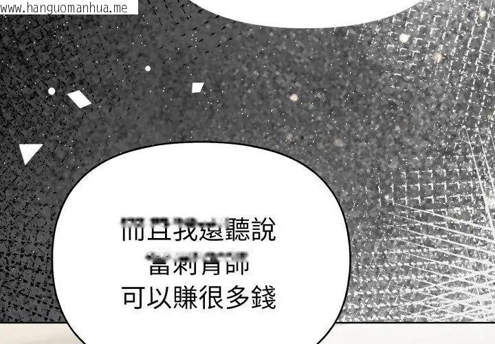 韩国漫画魔法刺青店韩漫_魔法刺青店-第1话在线免费阅读-韩国漫画-第41张图片
