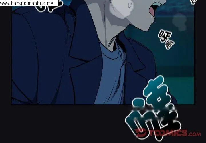 韩国漫画下班后的例行恋爱/下班后的秘密关系韩漫_下班后的例行恋爱/下班后的秘密关系-第108话在线免费阅读-韩国漫画-第20张图片