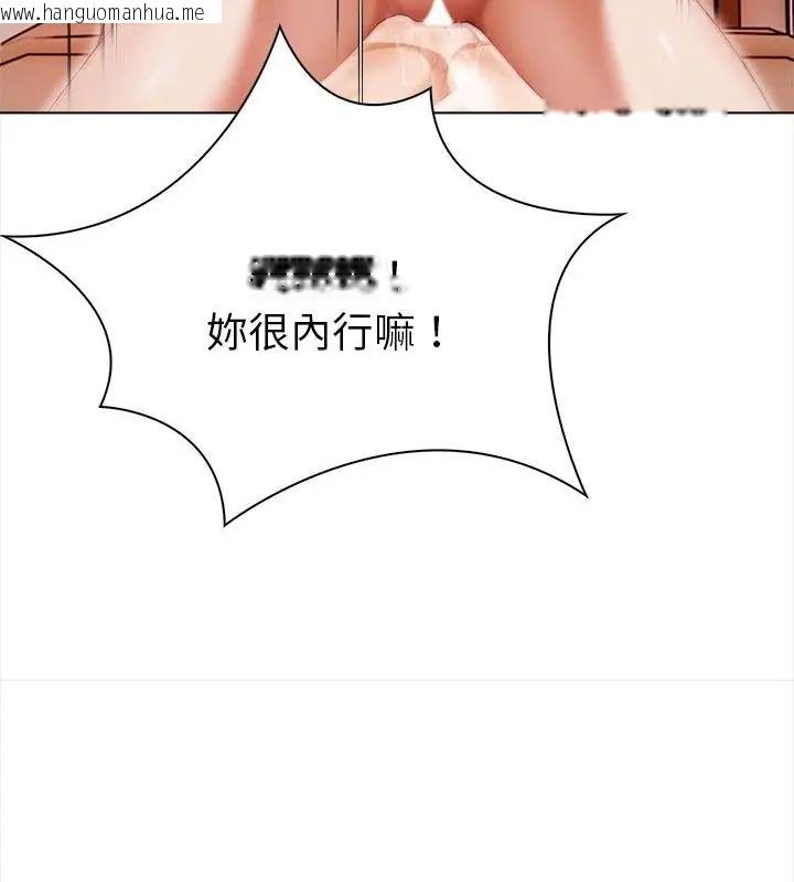 韩国漫画魔法刺青店韩漫_魔法刺青店-第2话在线免费阅读-韩国漫画-第19张图片