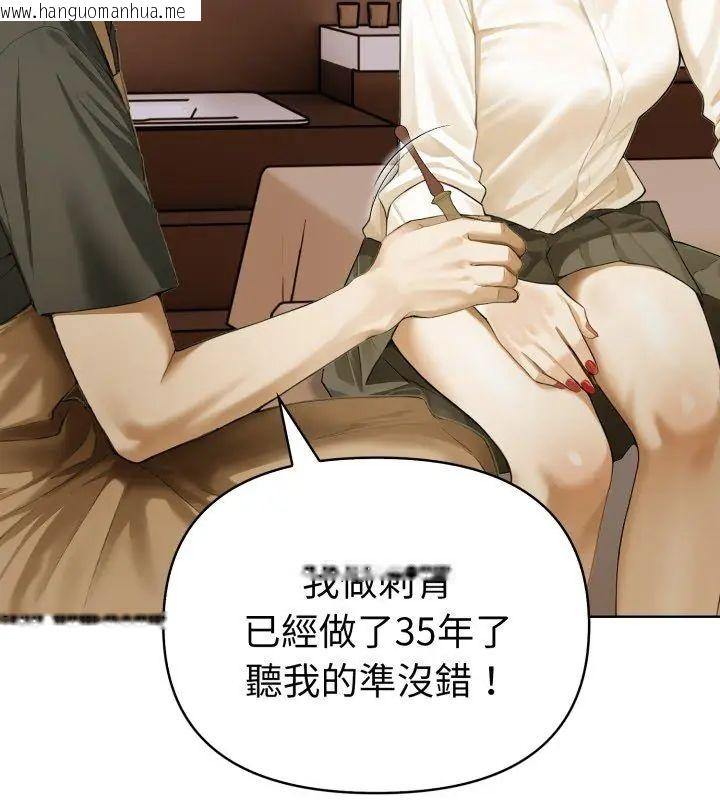 韩国漫画魔法刺青店韩漫_魔法刺青店-第1话在线免费阅读-韩国漫画-第177张图片