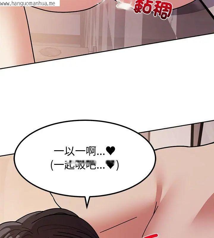 韩国漫画要成为男子汉韩漫_要成为男子汉-第12话在线免费阅读-韩国漫画-第159张图片