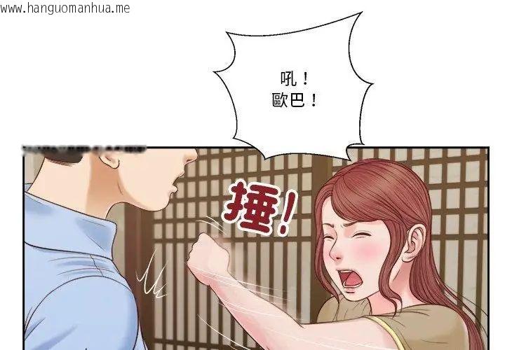 韩国漫画我的初体验韩漫_我的初体验-第13话在线免费阅读-韩国漫画-第17张图片