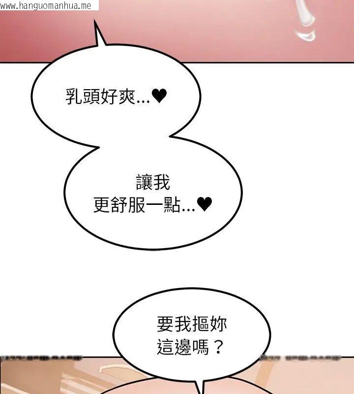 韩国漫画要成为男子汉韩漫_要成为男子汉-第12话在线免费阅读-韩国漫画-第24张图片