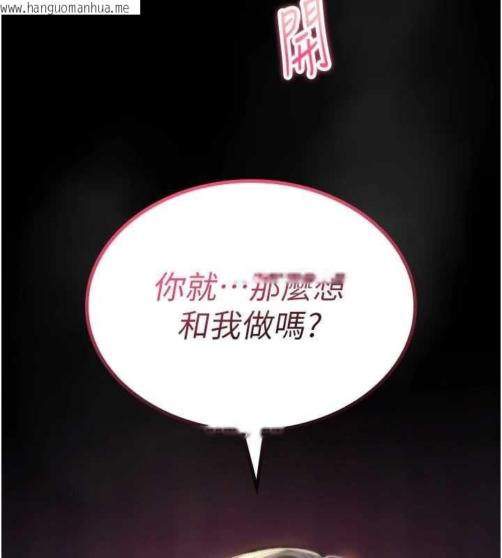 韩国漫画诅咒性转物语韩漫_诅咒性转物语-第30话-我是第一次…这里对吗?在线免费阅读-韩国漫画-第78张图片
