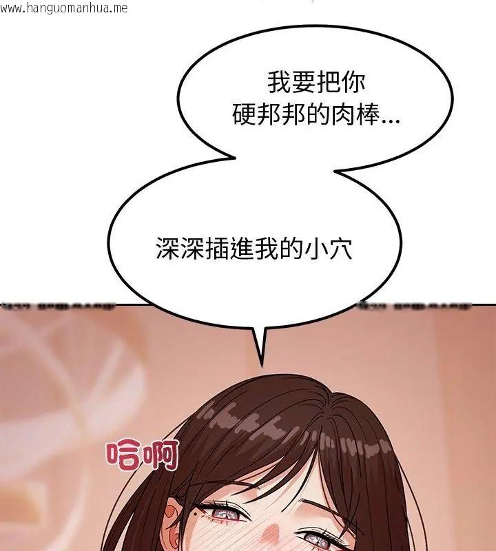 韩国漫画要成为男子汉韩漫_要成为男子汉-第12话在线免费阅读-韩国漫画-第184张图片