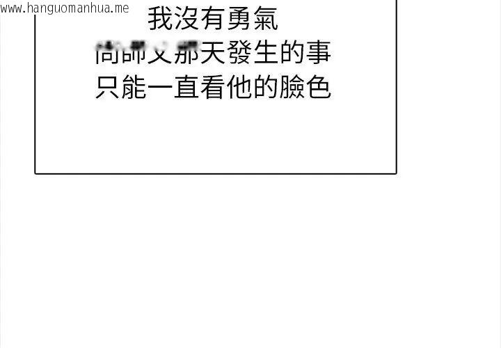 韩国漫画魔法刺青店韩漫_魔法刺青店-第2话在线免费阅读-韩国漫画-第74张图片