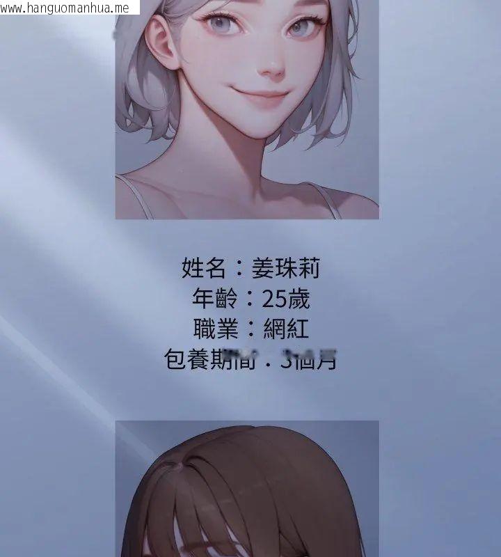 韩国漫画悖岛审判/悖论韩漫_悖岛审判/悖论-第30话在线免费阅读-韩国漫画-第21张图片