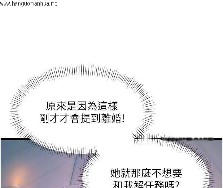韩国漫画特色新视界韩漫_特色新视界-第41话-极度敏感的妻子在线免费阅读-韩国漫画-第125张图片